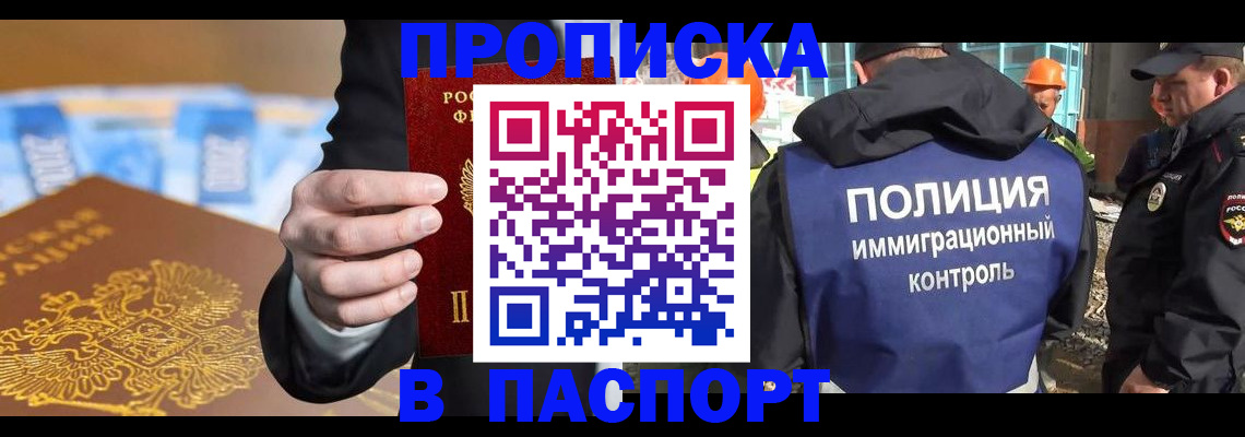 регистрация для школы в Новороссийске